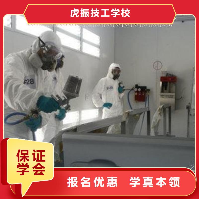 學(xué)汽車裝飾裝潢去哪里好哪個(gè)技校能學(xué)汽車快速噴涂男孩子學(xué)什么技術(shù)好