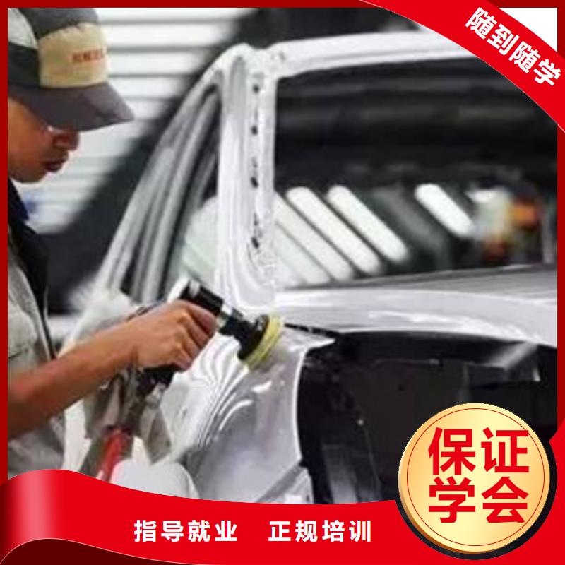 汽車美容短期速成培訓(xùn)班|汽車美容汽車裝具培訓(xùn)|