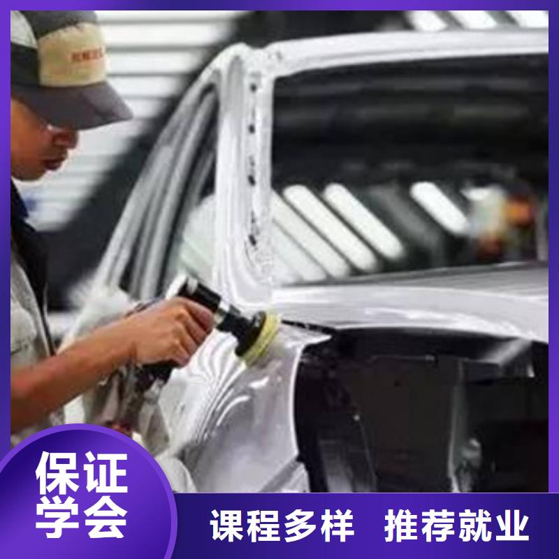 專業(yè)學(xué)汽車裝飾裝潢的技校汽車鈑金噴漆技校適合男孩子學(xué)的專業(yè)有哪些