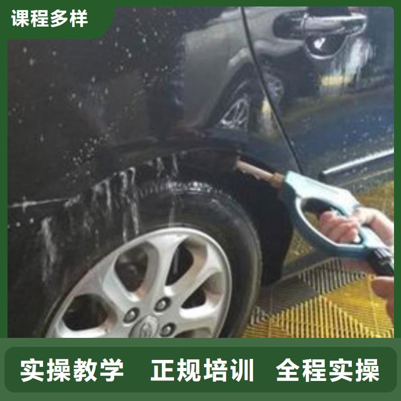 涿鹿縣學汽車美容裝具去哪里好畢業后可扶持開店創業