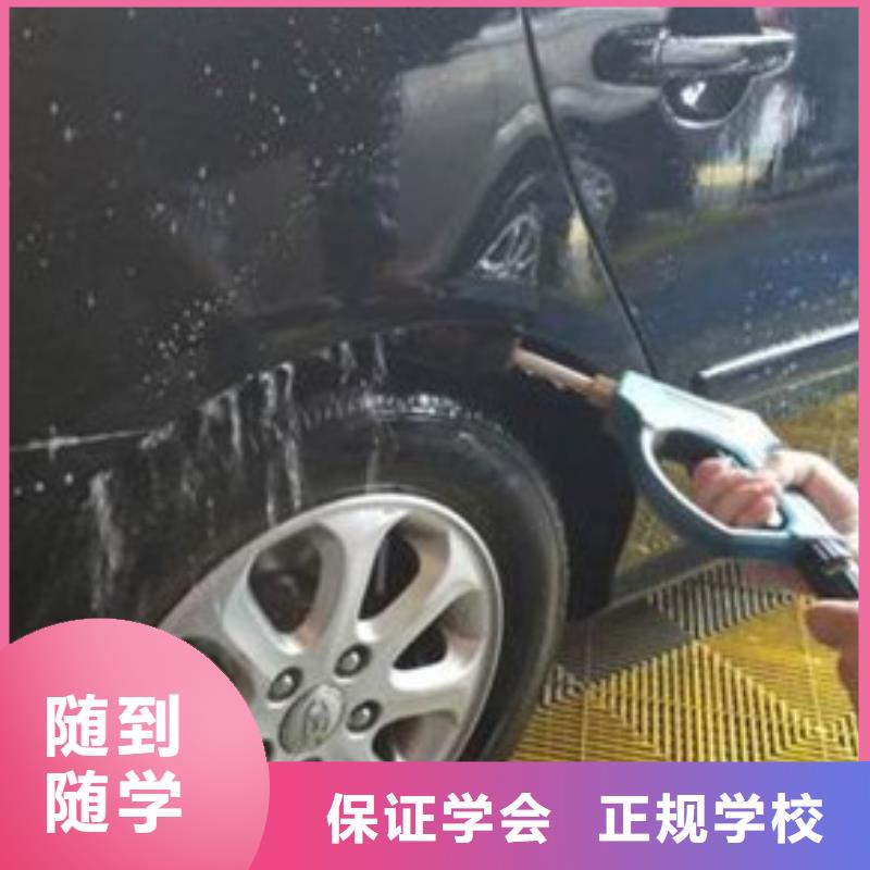 哪個技校學汽車美容裝具哪個技校有汽車美容培訓