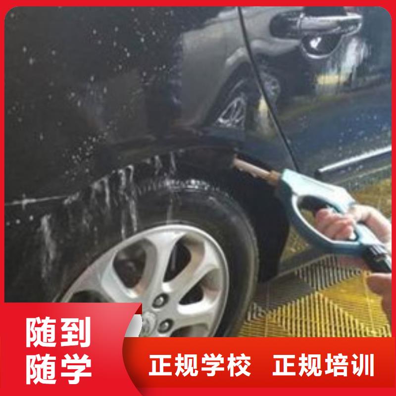 容城教隱形車衣改色的學(xué)校汽車美容培訓(xùn)學(xué)校哪家好
