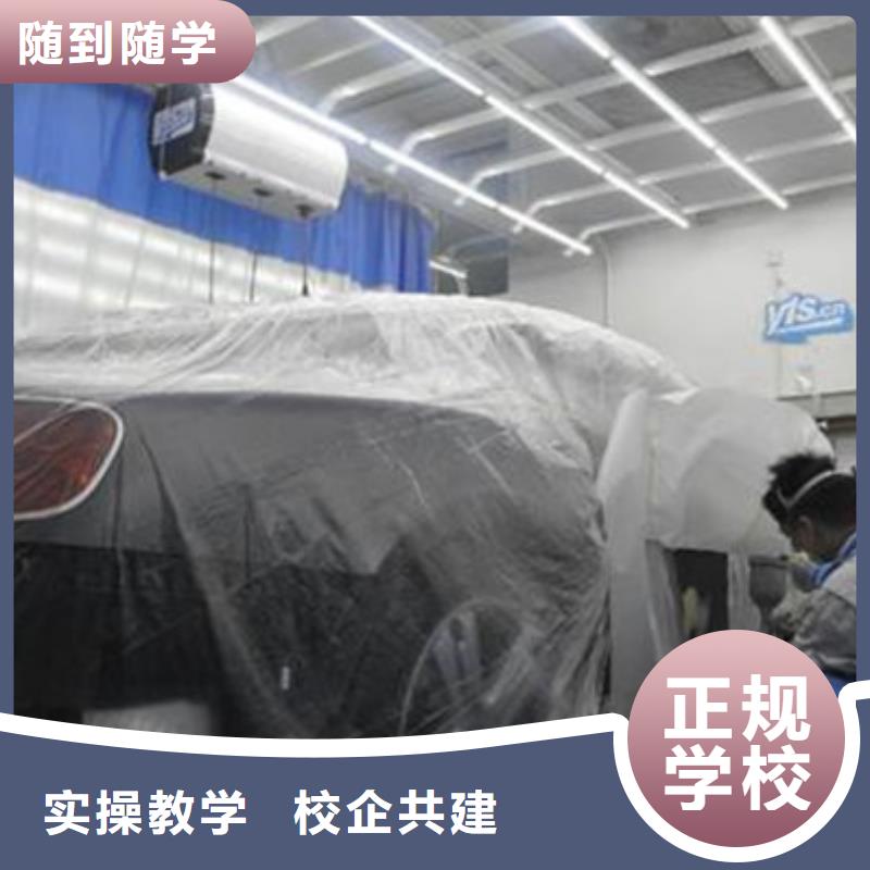 汽車美容裝具培訓學校哪里有汽車鈑金噴漆技校實訓為主天天下車間