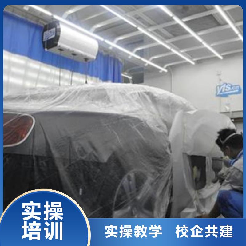 崇禮哪里能學(xué)汽車美容裝具鈑金噴漆技校招生電話