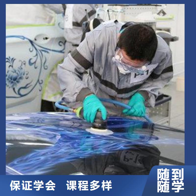 汽车美容装具培训技能+学历