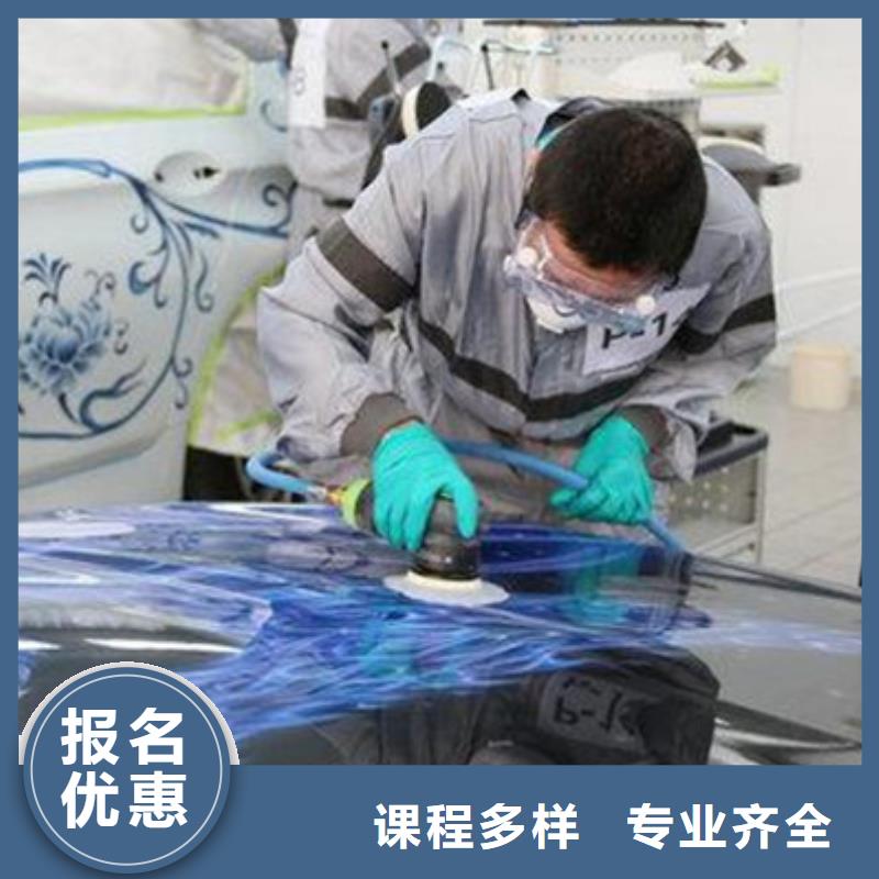 哪有汽車美容裝具培訓(xùn)學(xué)校汽車裝飾裝潢學(xué)校哪家好