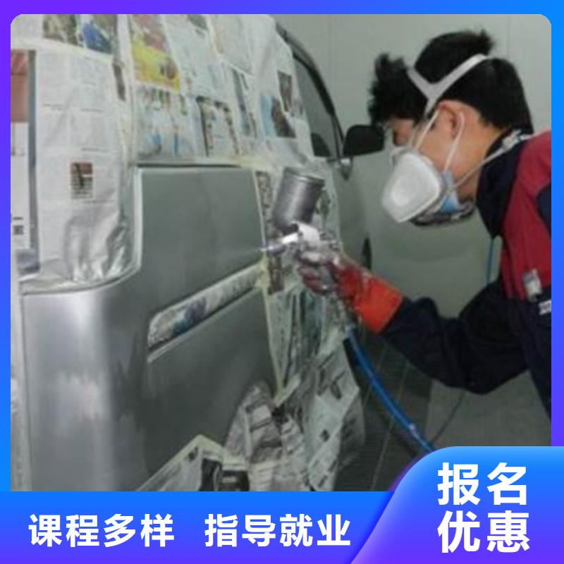 昌黎專業(yè)隱形車衣改色的技校|學(xué)汽車鈑噴上什么技校好|