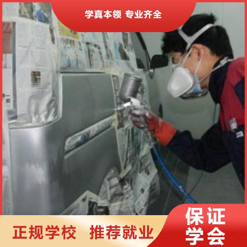 定興學汽車美容哪家學校好|正規的汽車美容裝具技校