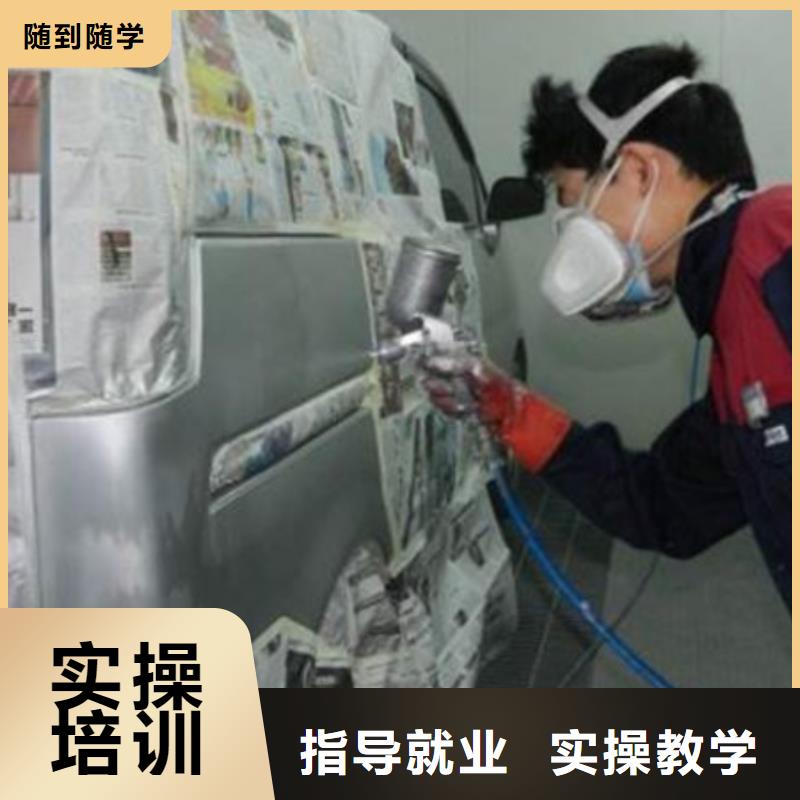 撫寧教隱形車衣改色的學校能學汽車鈑金噴漆的技校