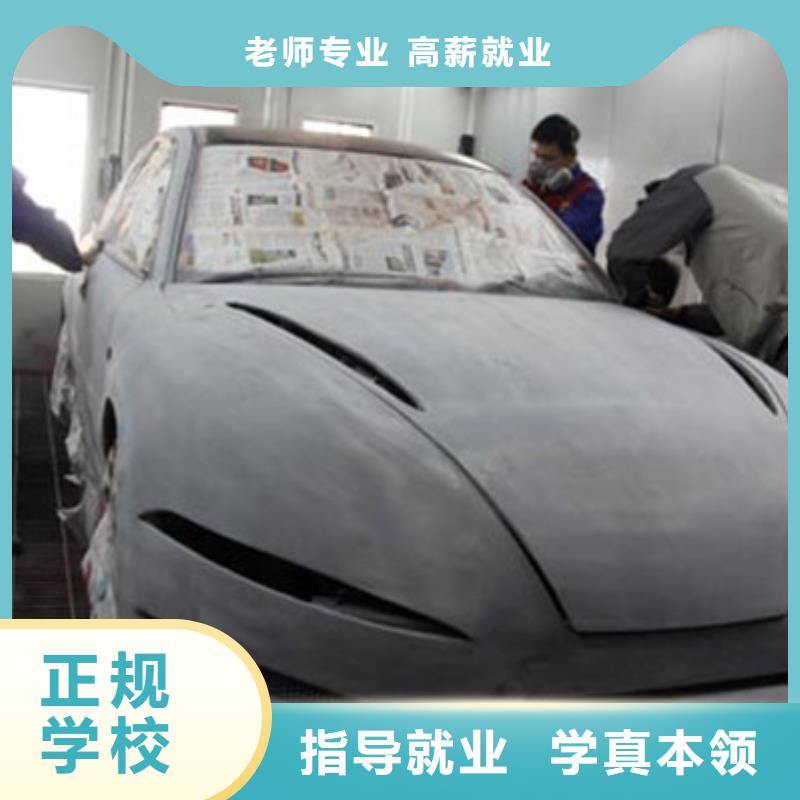 涞水汽车美容装具短期培训班|男孩子学什么技术好