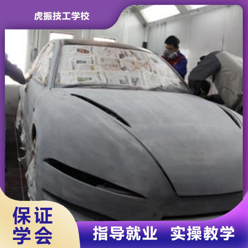 下花園哪里有汽車(chē)裝飾裝潢技校汽車(chē)鈑金噴漆短期培訓(xùn)班
