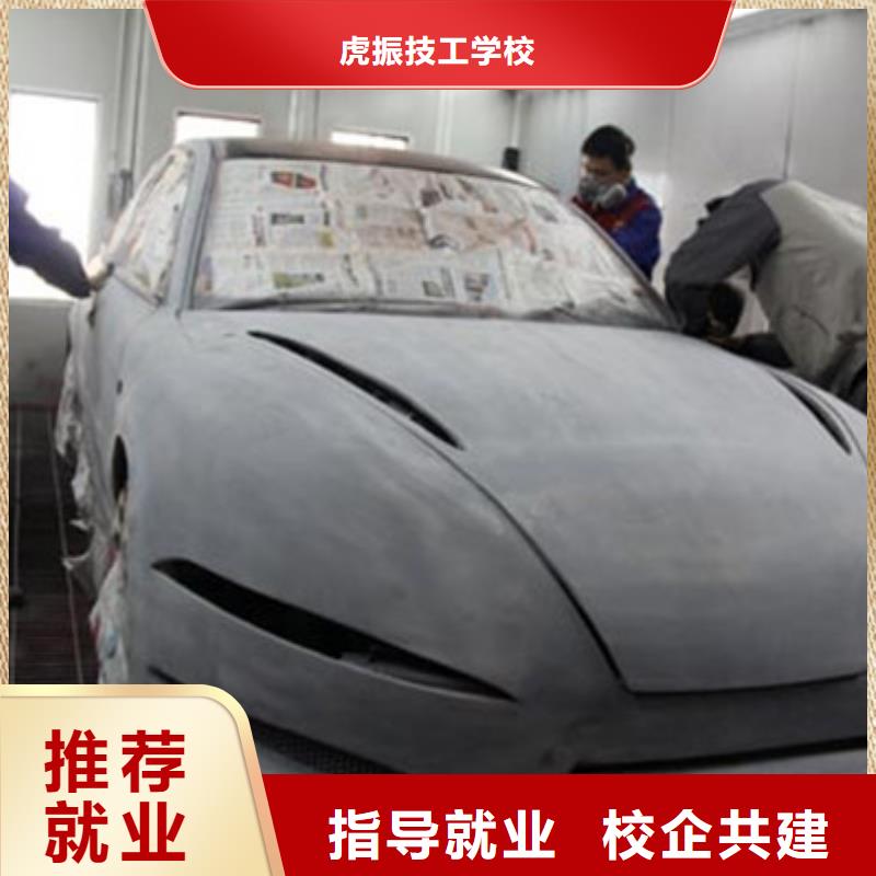 順平哪里有學汽車美容的學校|學汽車美容開店當老板