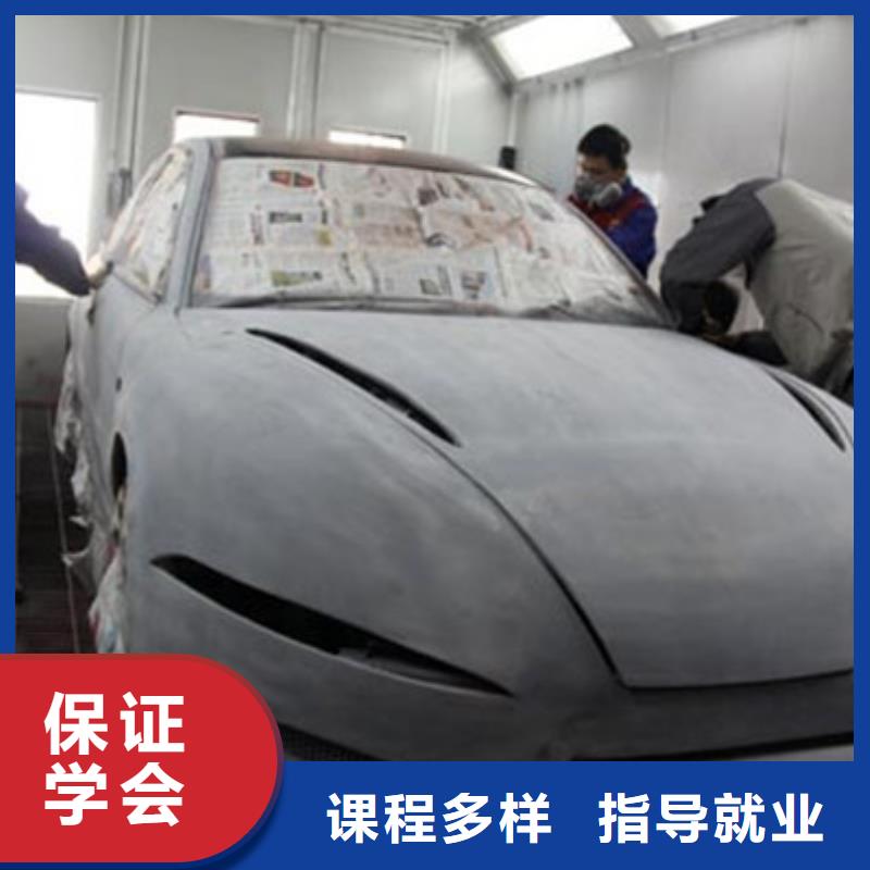 隱形車衣改色學(xué)費(fèi)多少錢|實(shí)訓(xùn)為主的汽車鈑噴學(xué)校|