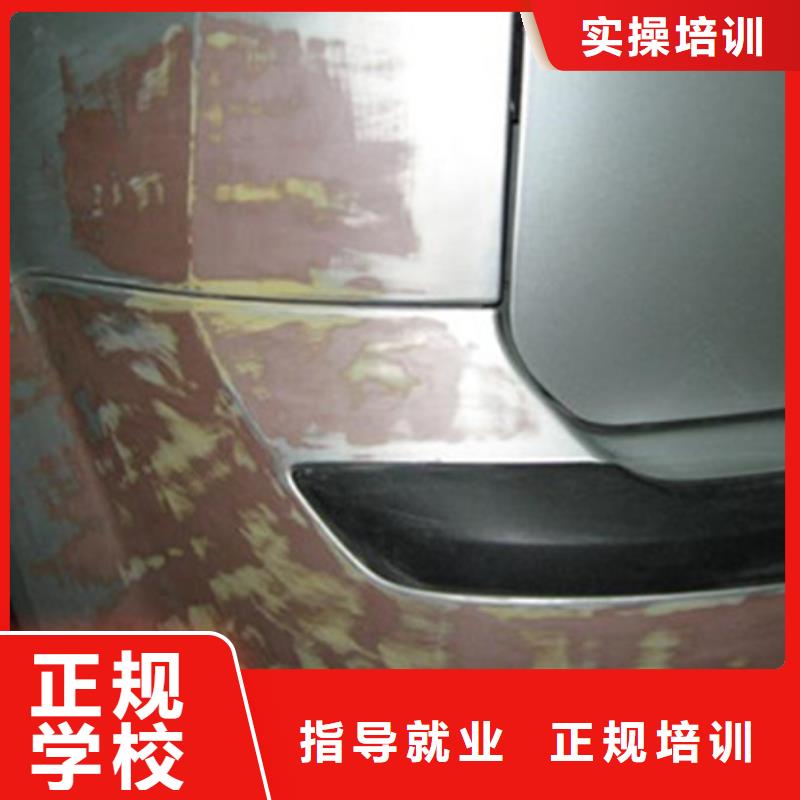 山海關美容裝具學校報名地址|鈑金噴漆培訓學校哪家強|