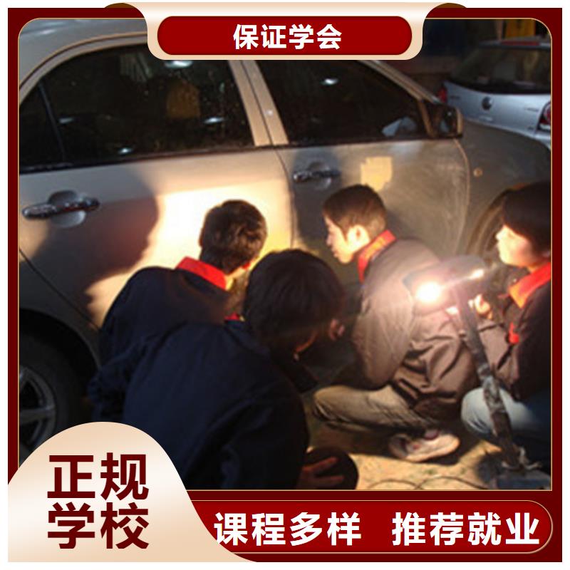 豐南汽車美容噴漆學校哪家好|專業的汽車鈑金噴漆學校