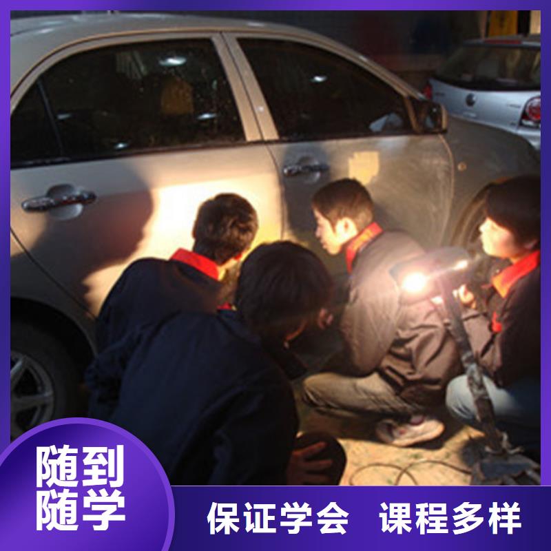 涿鹿學(xué)汽車美容裝具去哪里好汽車鈑金噴漆學(xué)校哪家好