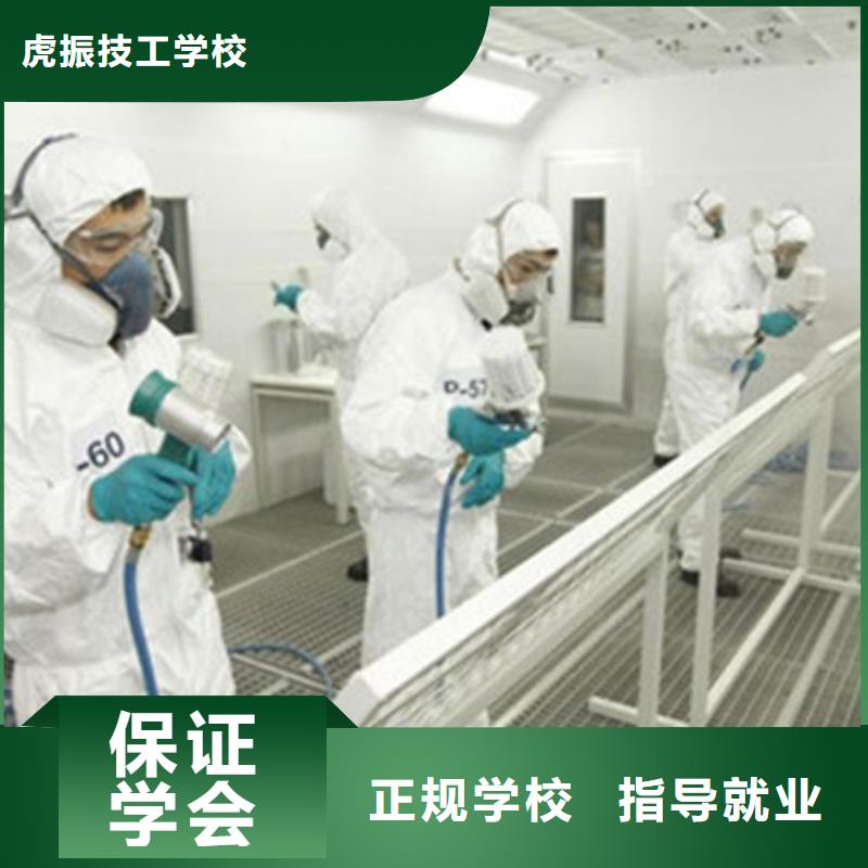 汽車美容養護培訓學校|虎振學校招生簡章