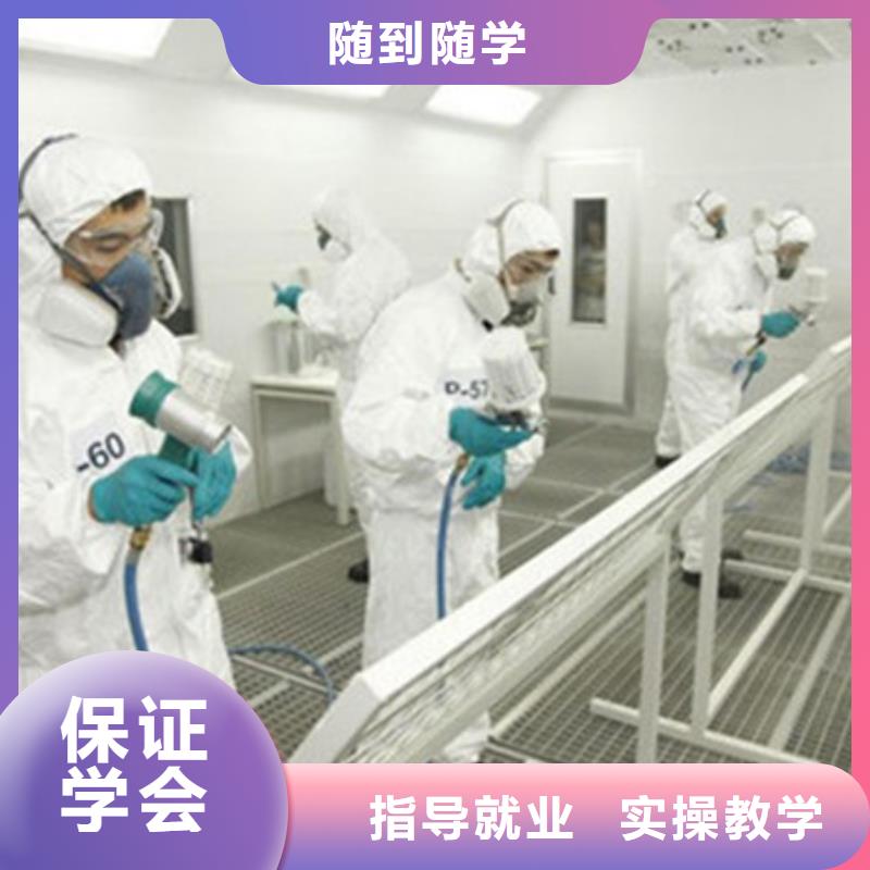 汽車(chē)美容裝具學(xué)校哪家好學(xué)汽車(chē)鈑金噴漆去哪里好三十年辦學(xué)經(jīng)驗(yàn)豐富
