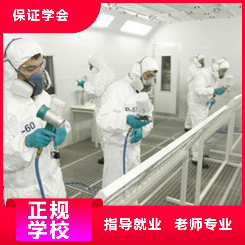 定興汽車美容職業技術培訓有哪些好的汽車美容學校