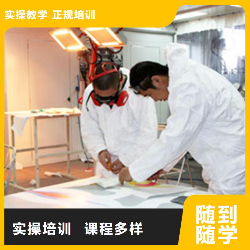 附近的汽車美容裝具技校|哪里能學汽車美容技術|