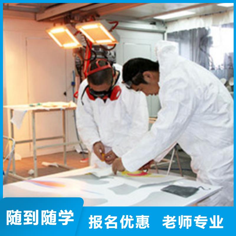 安新專業學汽車美容的技校