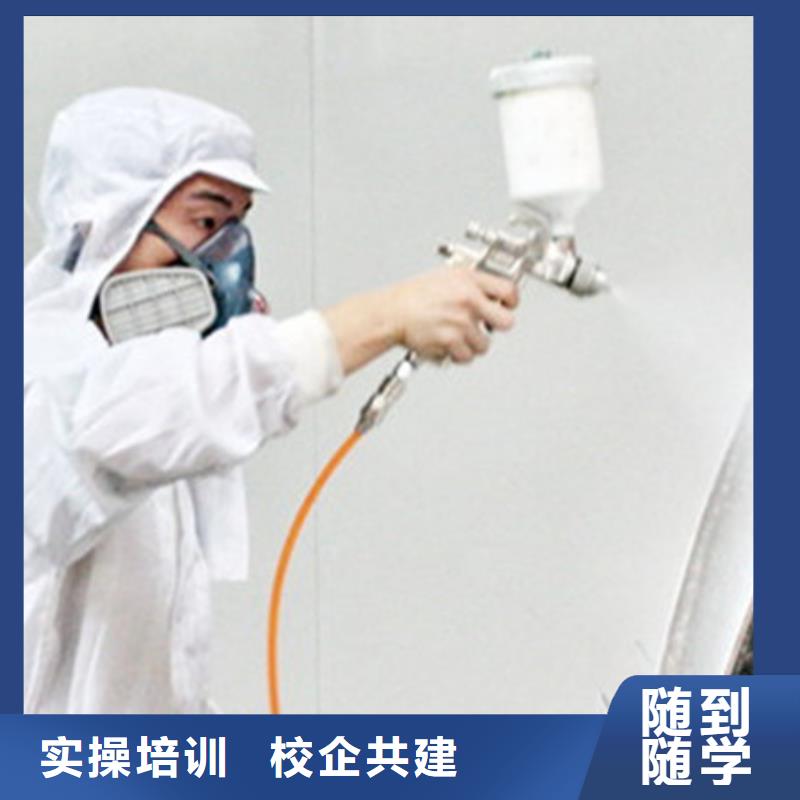蔚縣學汽車裝飾裝潢去哪里好專業學鈑金噴漆的技校