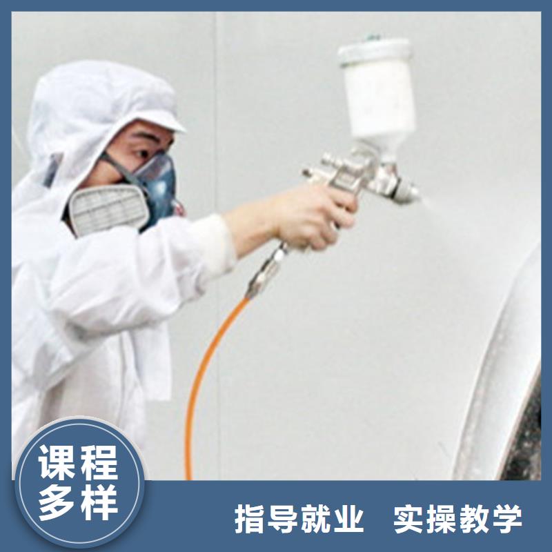 下花園的汽車美容裝具學(xué)校汽車鈑金噴漆培訓(xùn)學(xué)校