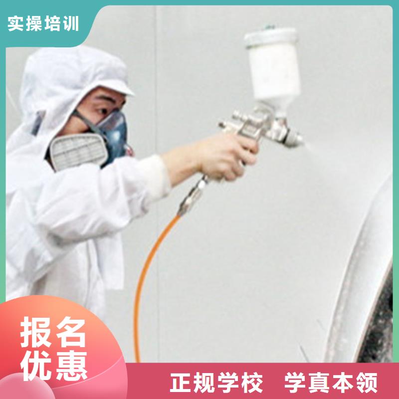 懷來汽車美容培訓班哪家好汽車鈑金噴漆學校哪家好