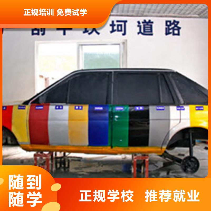 附近的汽車美容培訓學校哪個技校有鈑金噴漆專業初中畢業學什么技術好