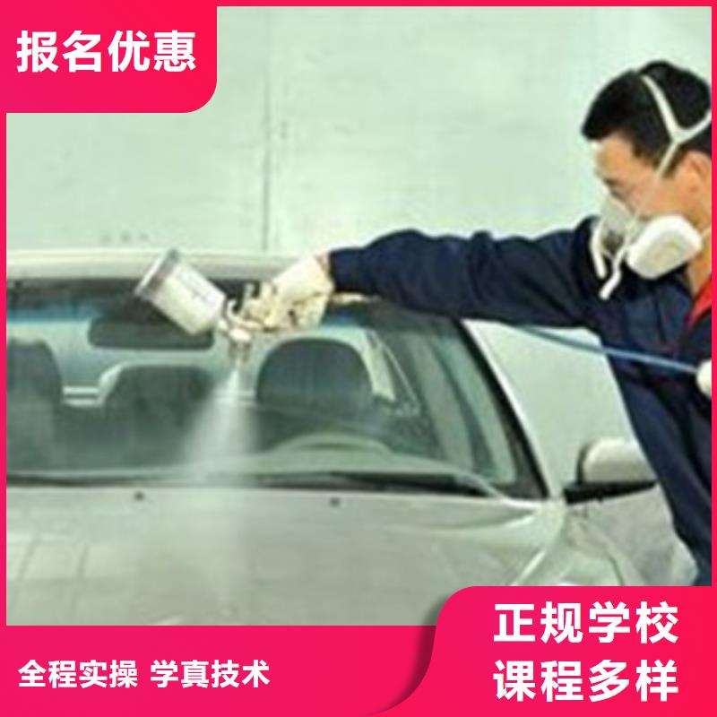哪里有汽車裝飾裝潢技校汽車美容培訓班哪家好