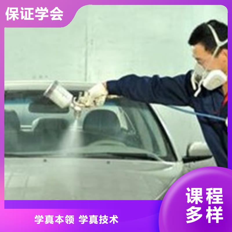 汽車裝飾裝潢培訓班能學鈑噴技術的技校有哪些學不會免費再學