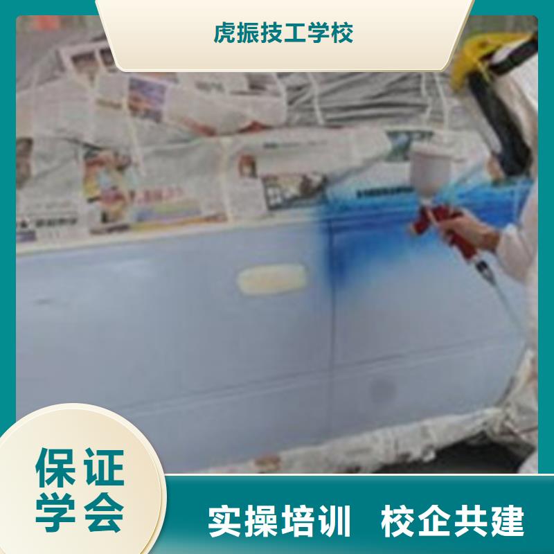 專業學汽車美容裝具的技校鈑金噴漆技校招生電話男孩子學什么技術好