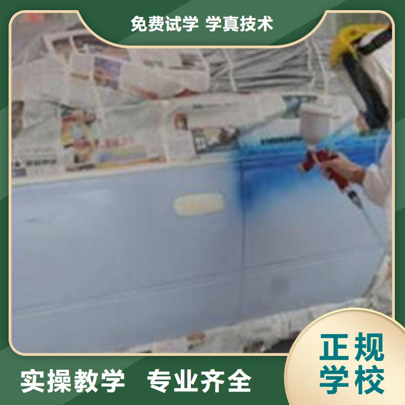 汽車美容裝具學校報名電話哪里有汽車鈑金噴漆學校師資雄厚校園優美