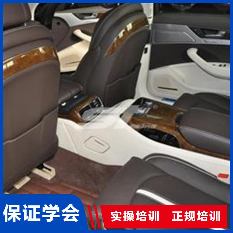 汽車美容裝具學校報名哪里有汽車美容裝具培訓