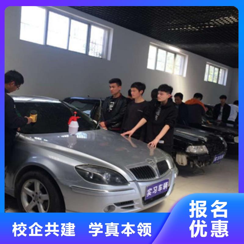 汽車裝飾裝潢學校哪家好哪里能學汽車鈑金噴漆技術(shù)隨到隨學