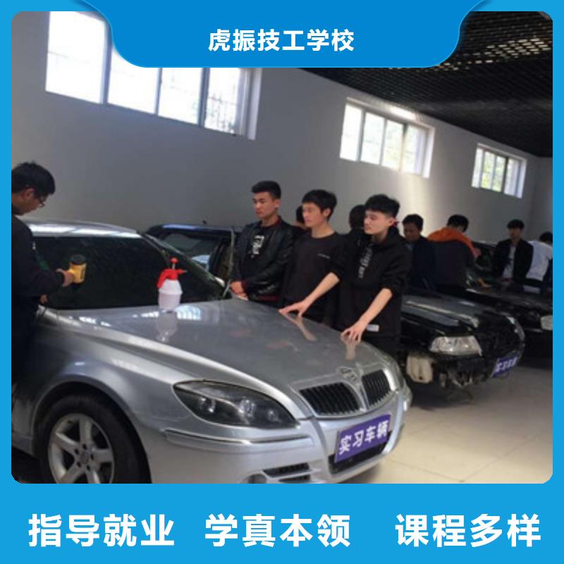 遷安哪個技校學汽車美容裝具|天天動手操作的學校