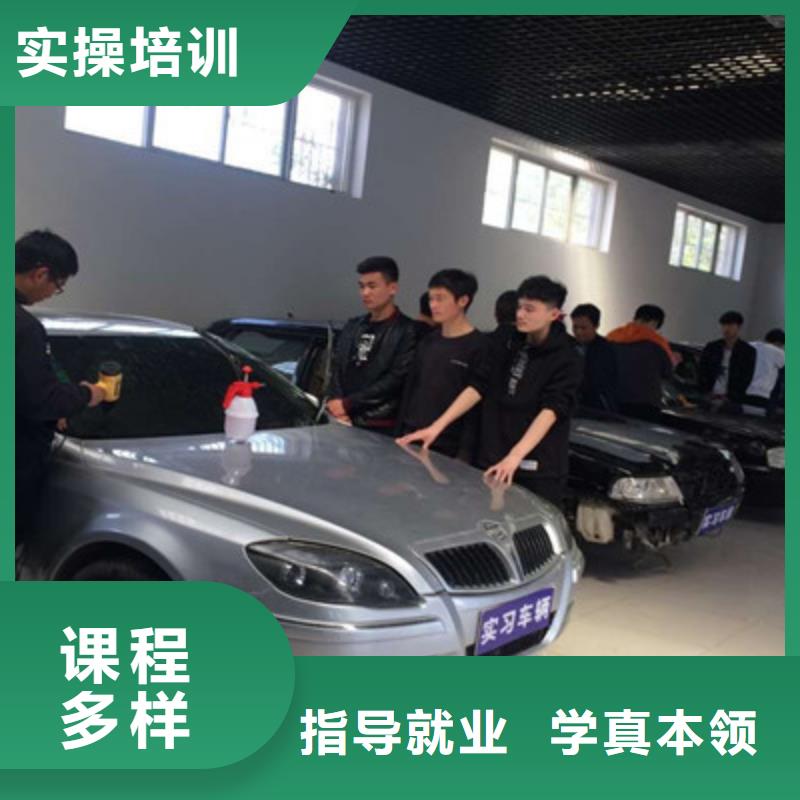 涿鹿學(xué)汽車美容裝具去哪里好汽車鈑金噴漆學(xué)校哪家好