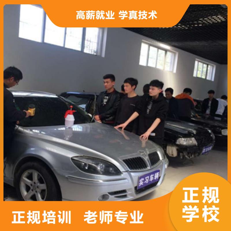 哪里有汽車裝飾裝潢技校入學即簽訂合同
