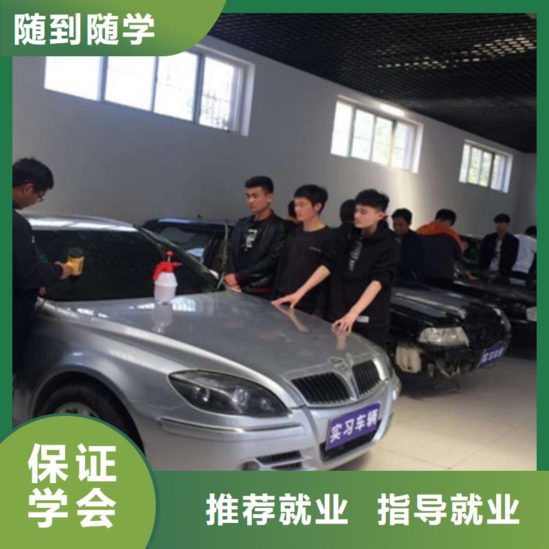 滿城哪有學習汽車美容的地方|學實用美容技術的學校