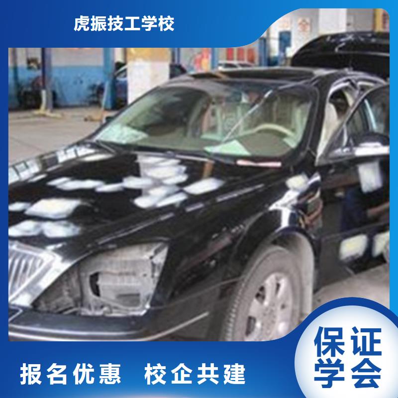 汽車美容養護培訓學校|虎振學校招生簡章