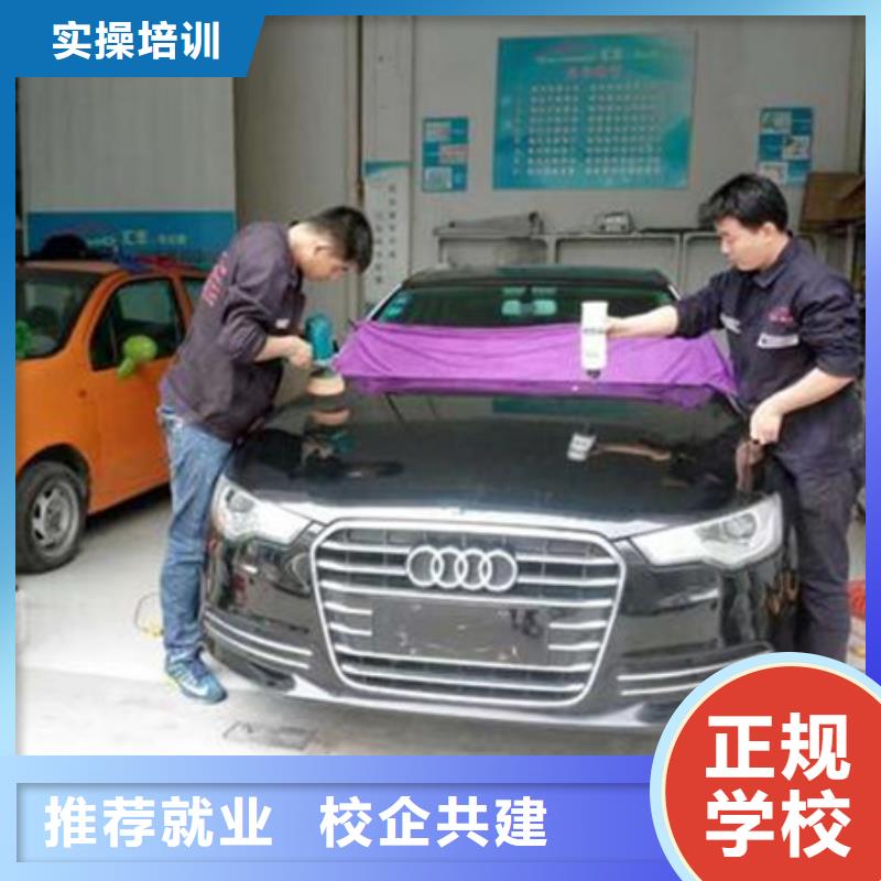 口碑較好的汽車(chē)美容學(xué)校|汽車(chē)裝飾裝潢學(xué)費(fèi)多少錢(qián)|