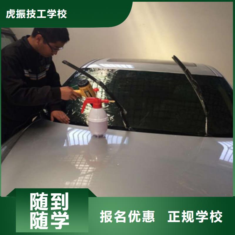北戴河汽車美容養護技校哪家好|汽車鈑噴快速整形學校|