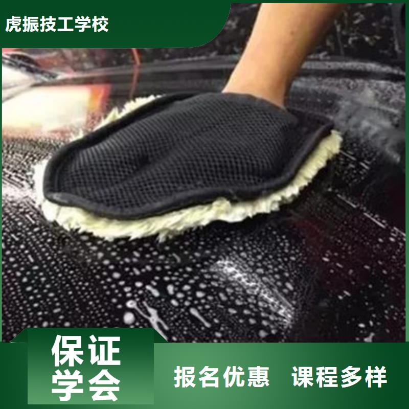 周邊的汽車美容裝具技校|專業(yè)學(xué)汽車美容裝具技校|