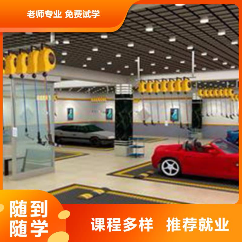 附近的汽車美容培訓學校鈑金噴漆技校招生電話畢業后可扶持開店創業