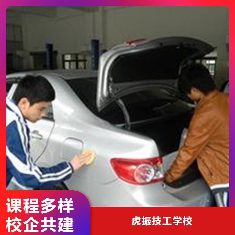 崇禮哪里能學(xué)汽車美容裝具鈑金噴漆技校招生電話