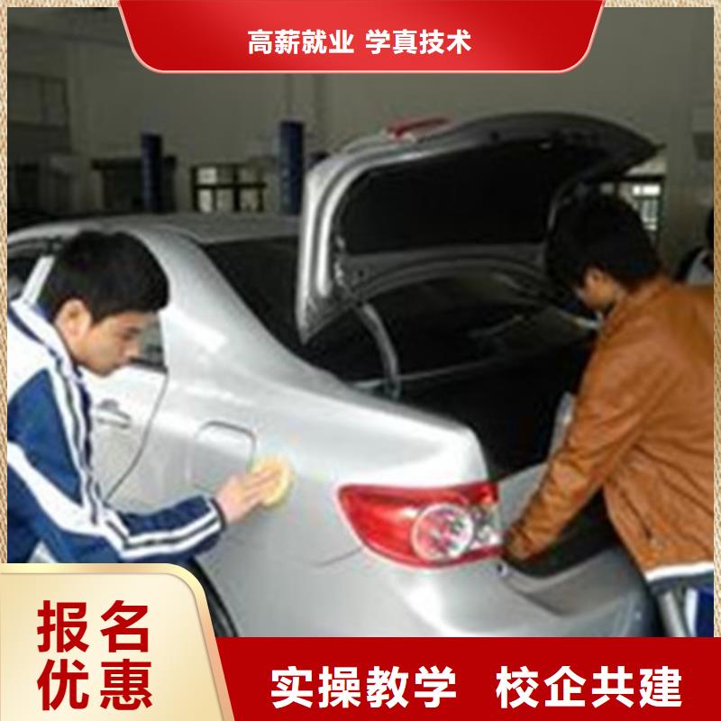 哪個技校學汽車美容裝具|附近汽車鈑噴學校哪家好|
