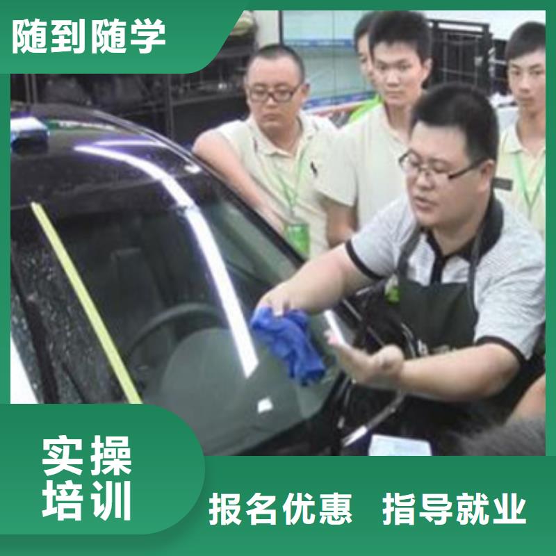 順平哪里有學(xué)汽車美容的學(xué)校|學(xué)汽車美容開(kāi)店當(dāng)老板