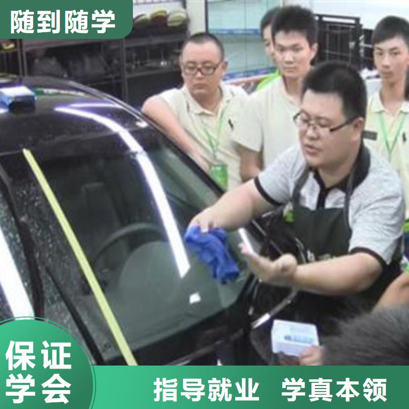 哪個(gè)技校學(xué)汽車美容裝具|畢業(yè)分配工作扶持開店