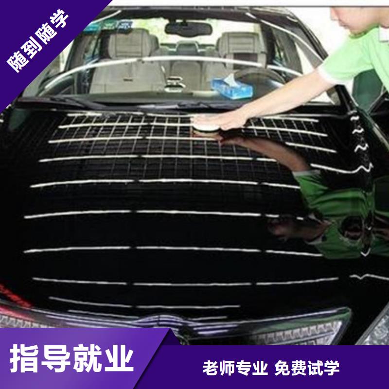 附近的汽車美容裝具技校|哪里能學汽車美容技術|