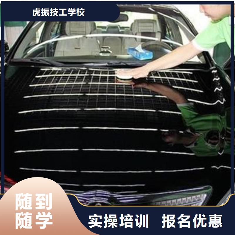 教汽車美容的學(xué)校有哪些|學(xué)汽車美容裝具能掙錢嗎